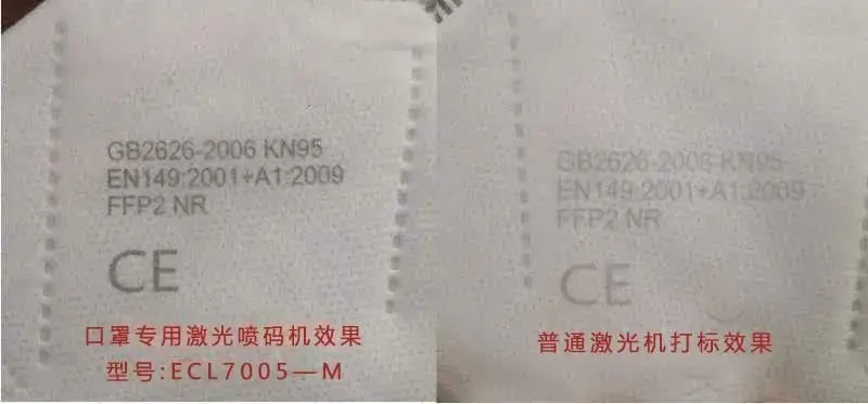 EC-JET | Giải pháp khắc laser chuyên dụng cho khẩu trang KN95
