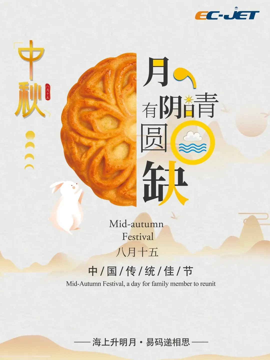 Lời nhắc nhở về Tết Trung thu