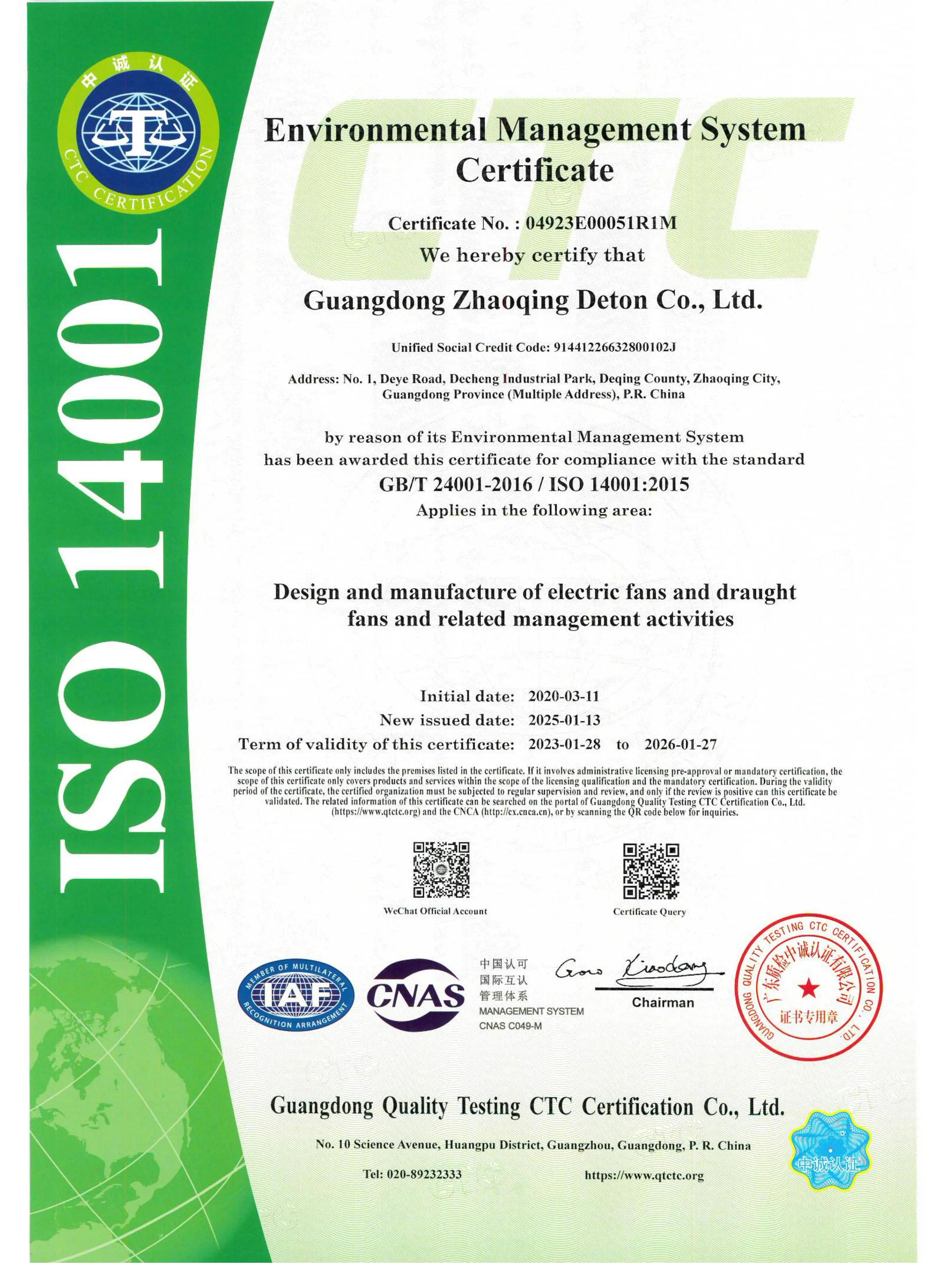 ديتون ISO &amp; بيئة &amp; شهادة الصحة. _ 02.jpg