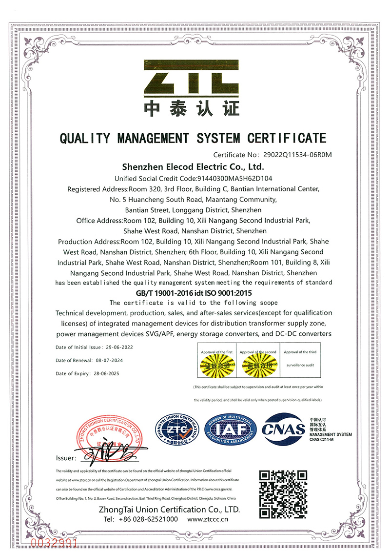 Certificación del Sistema de Gestión de la Calidad