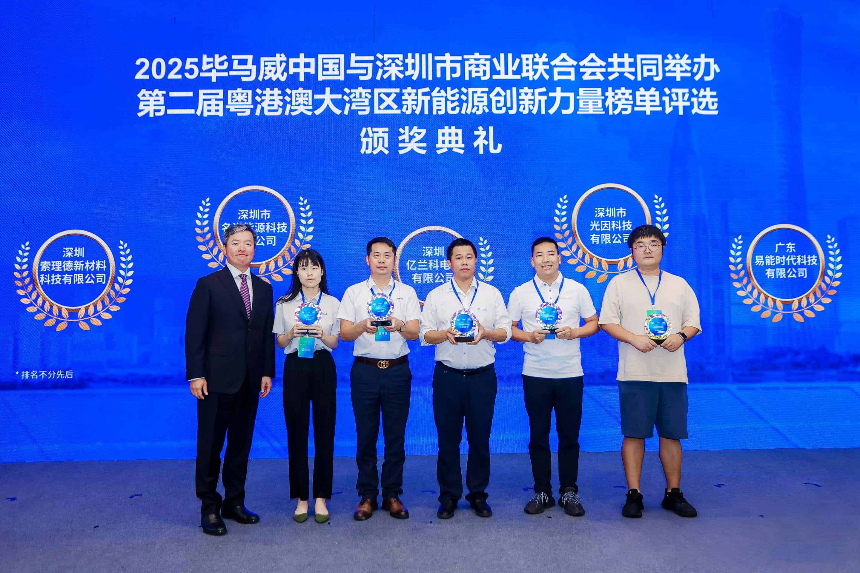 Elecod acepta el premio de la Segunda Gran Energía de Innovación Energética del Área de la Bahía en el escenario.jpg