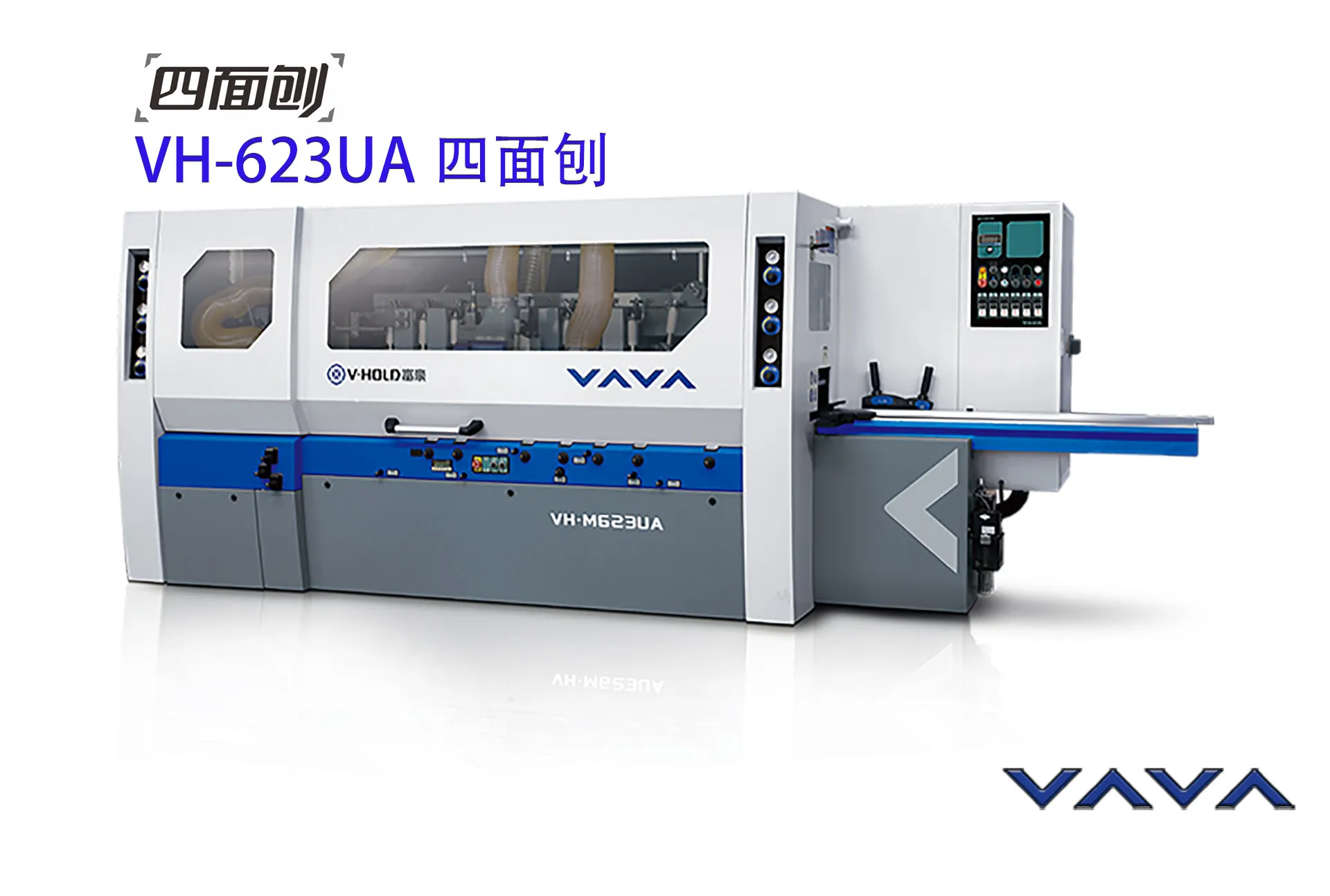 创世大发万能轴周围刨VH-M623UA