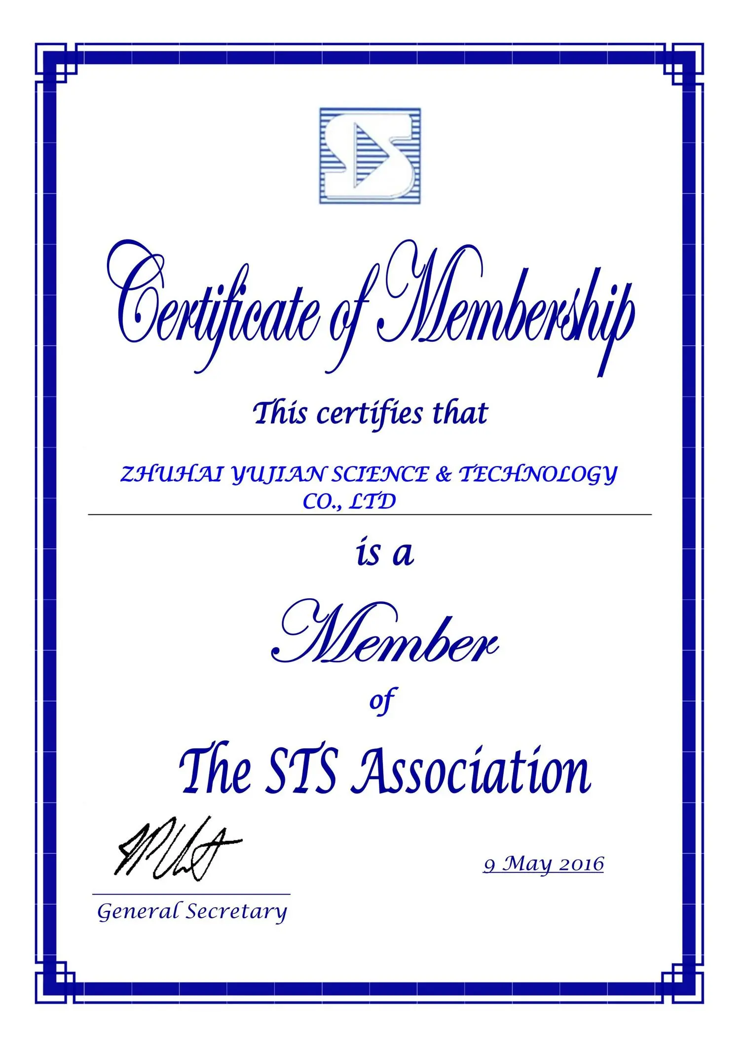STS会员证书_00.jpg